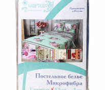 КПБ 1,5 сп микрофибра цветная 100% п/э 65 г/м2 (1 нав. 70х70) (ЧЗ)