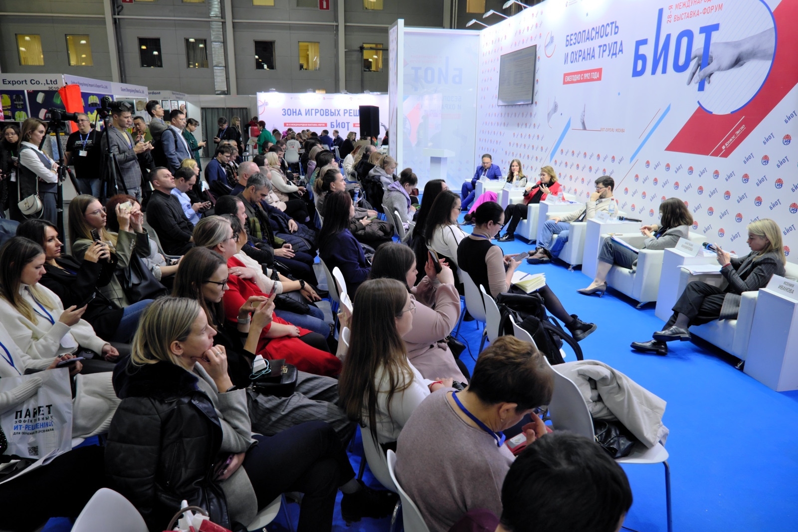 Биот 2025 - Сириус Планета